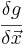 \cfrac{\delta g}{\delta\vec{x}}