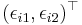 (\epsilon_{i1},\epsilon_{i2})^\top