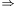 $\Rightarrow$